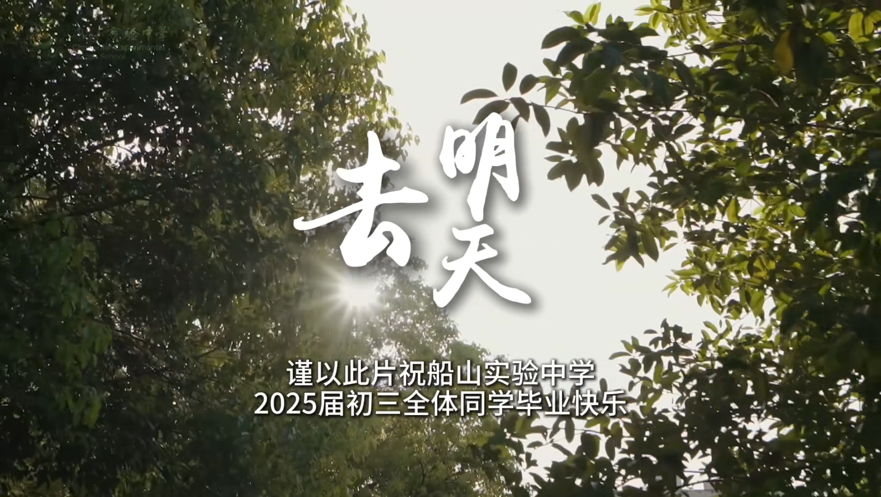 毕业季视频封面