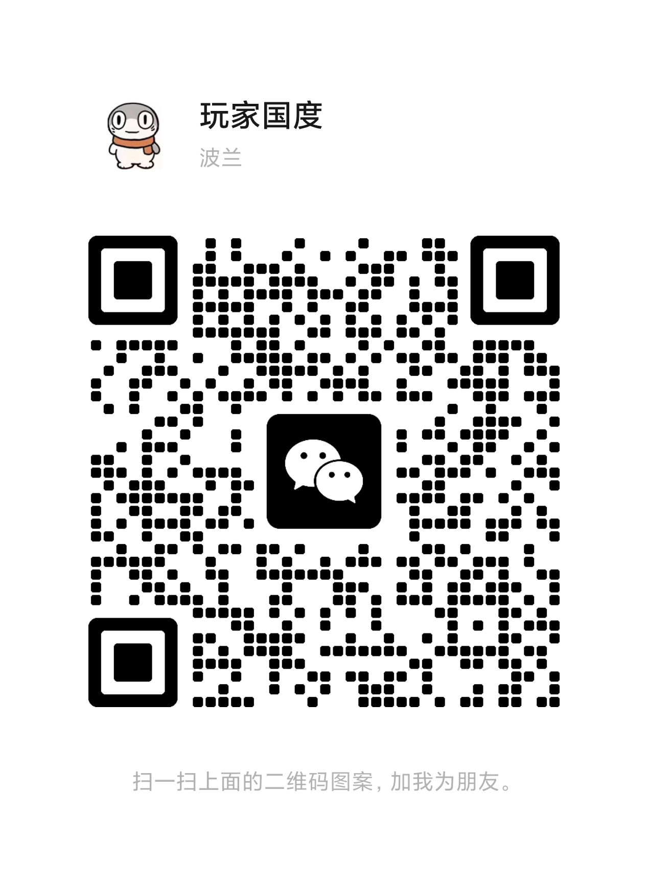 刘子轩企业微信二维码